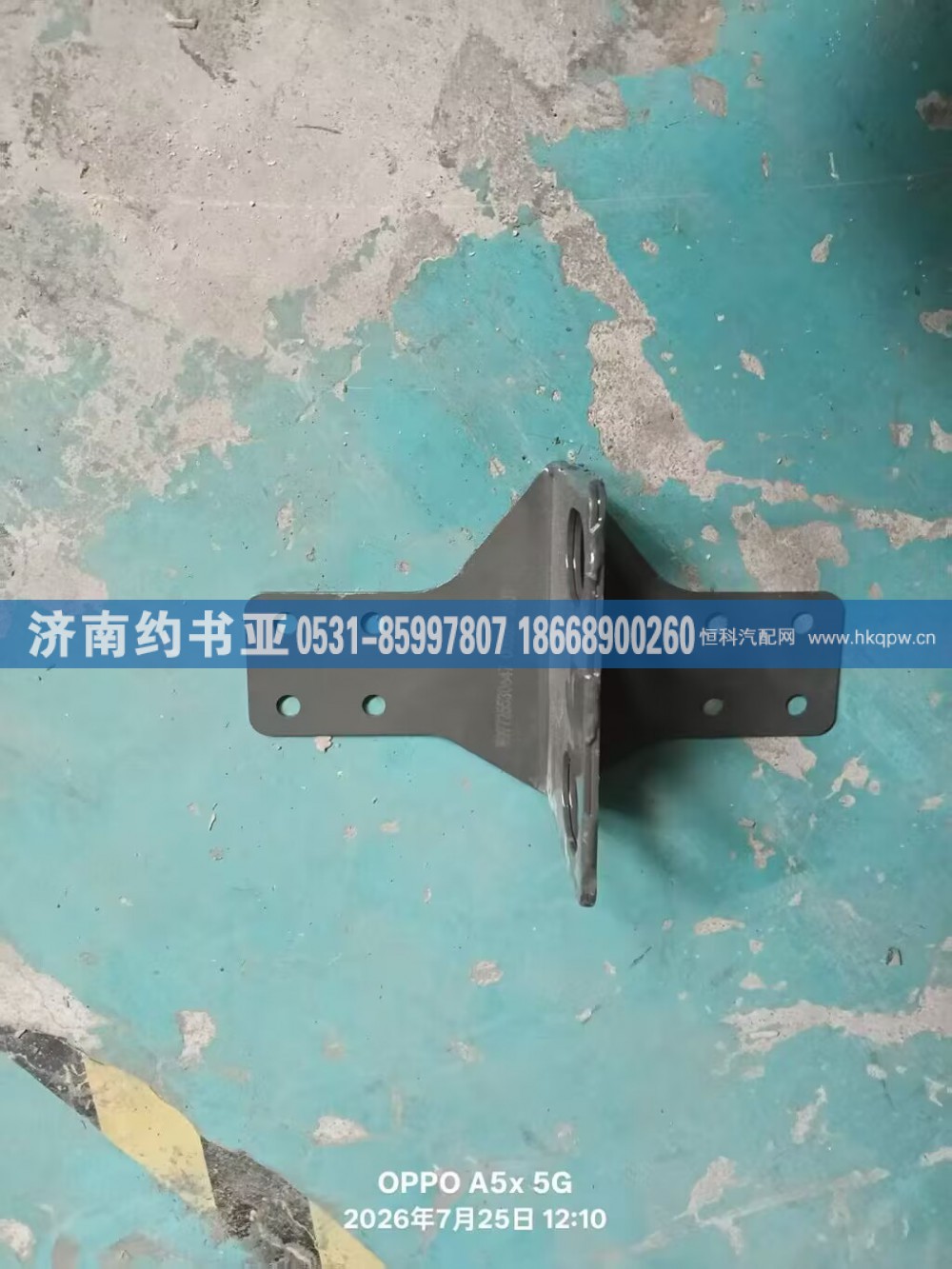 WG9725530647右支架/WG9725530647