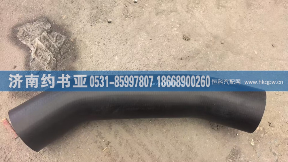 WG9925531028上水管/WG9925531028