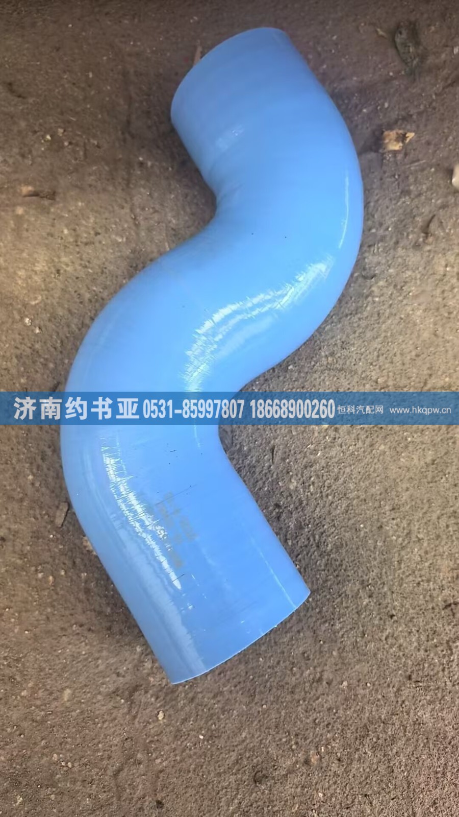WG9925531650进水胶管/WG9925531650