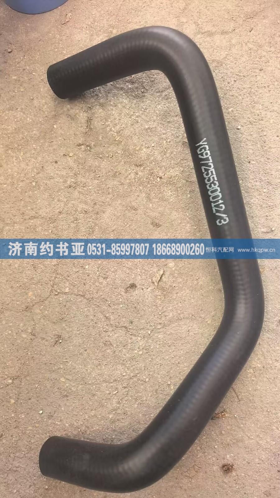 YG9725530012泄气管/YG9725530012