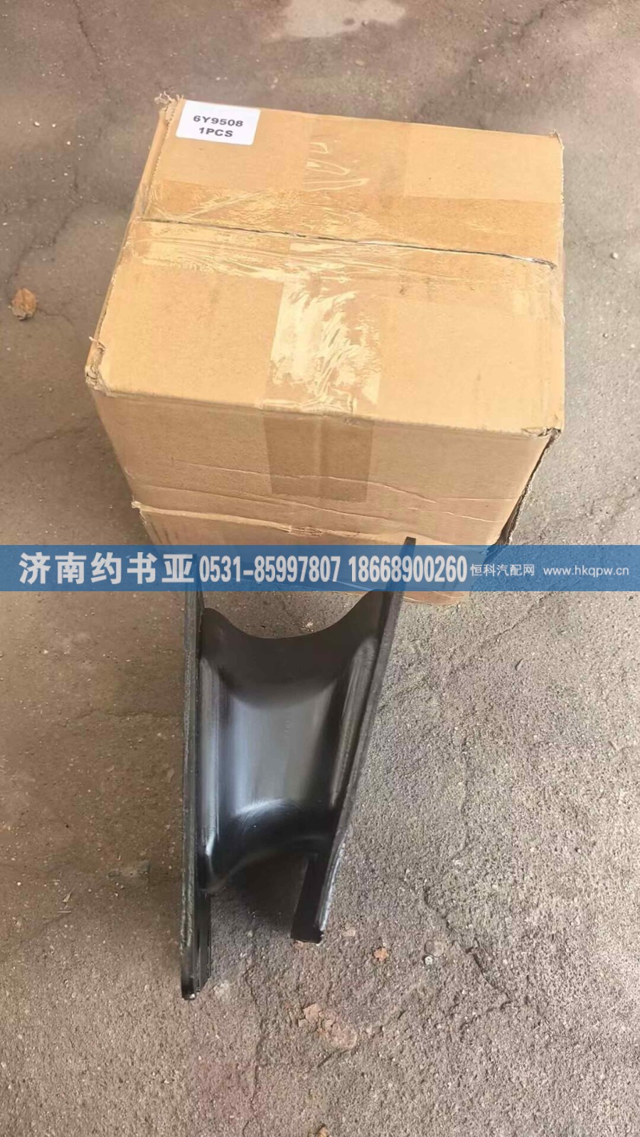 6Y-9508,衬垫组件,济南约书亚汽车配件有限公司（原华鲁信业）