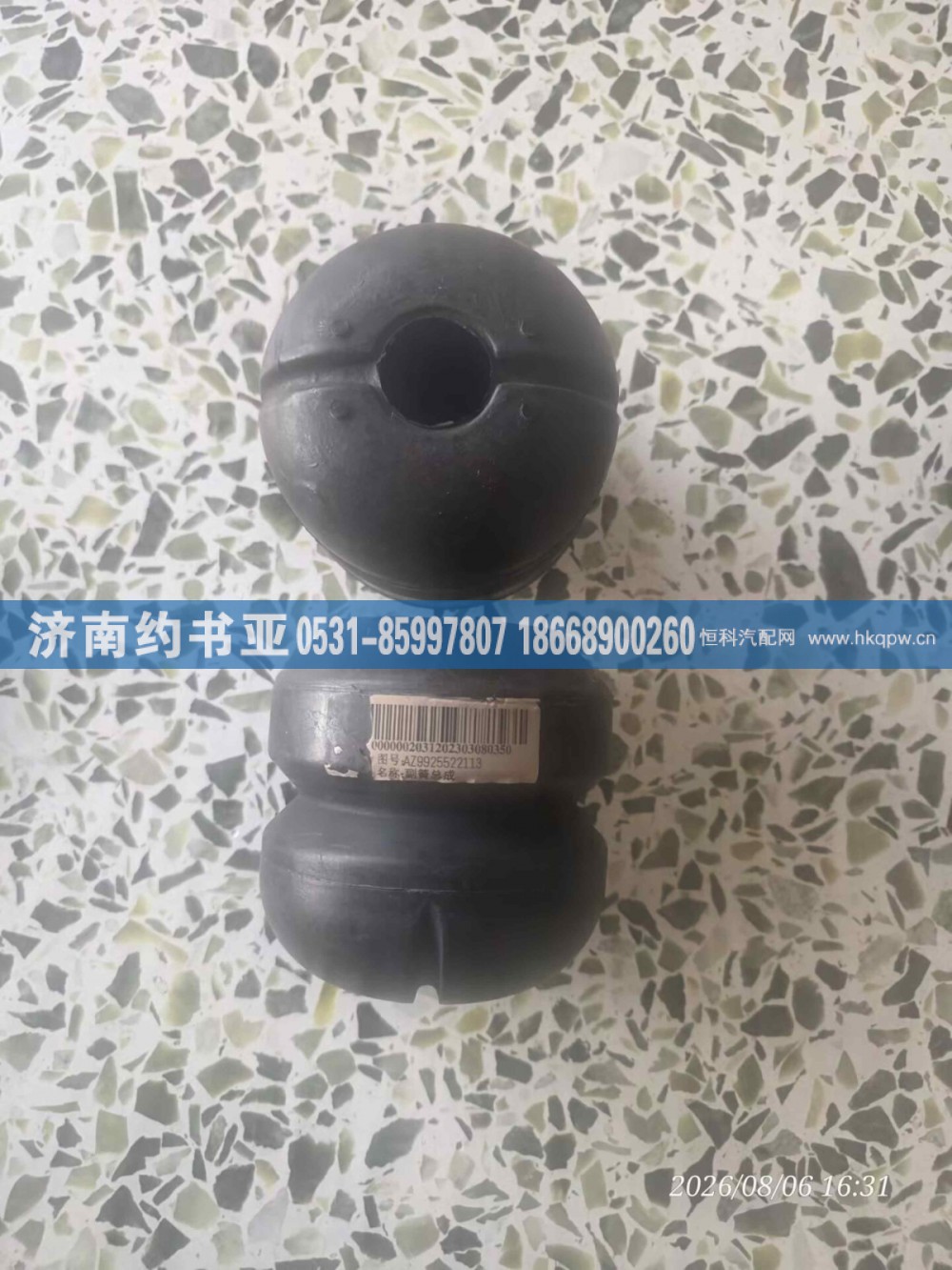 AZ9925522113副簧总成
