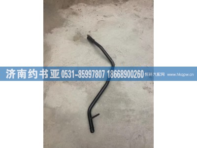 DZ97259240016,伸缩杆,济南约书亚汽车配件有限公司（原华鲁信业）