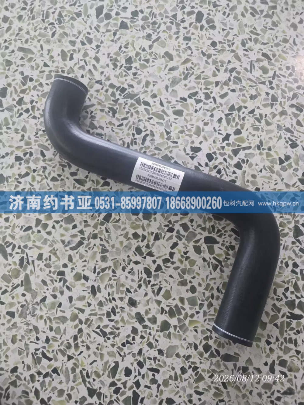 FG9804533454,进水胶管,济南约书亚汽车配件有限公司（原华鲁信业）