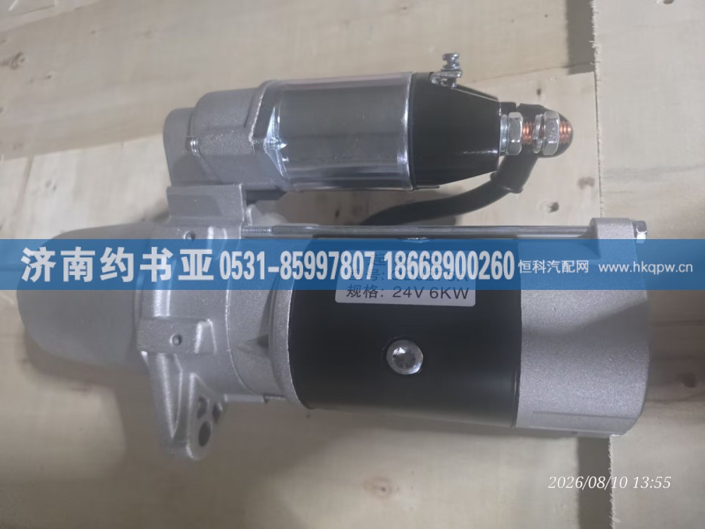 QDJ276A,起动机,济南约书亚汽车配件有限公司（原华鲁信业）