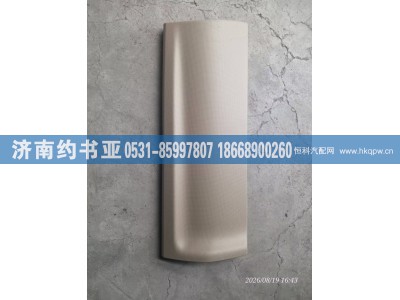 WG1664160580,盖板,济南约书亚汽车配件有限公司（原华鲁信业）