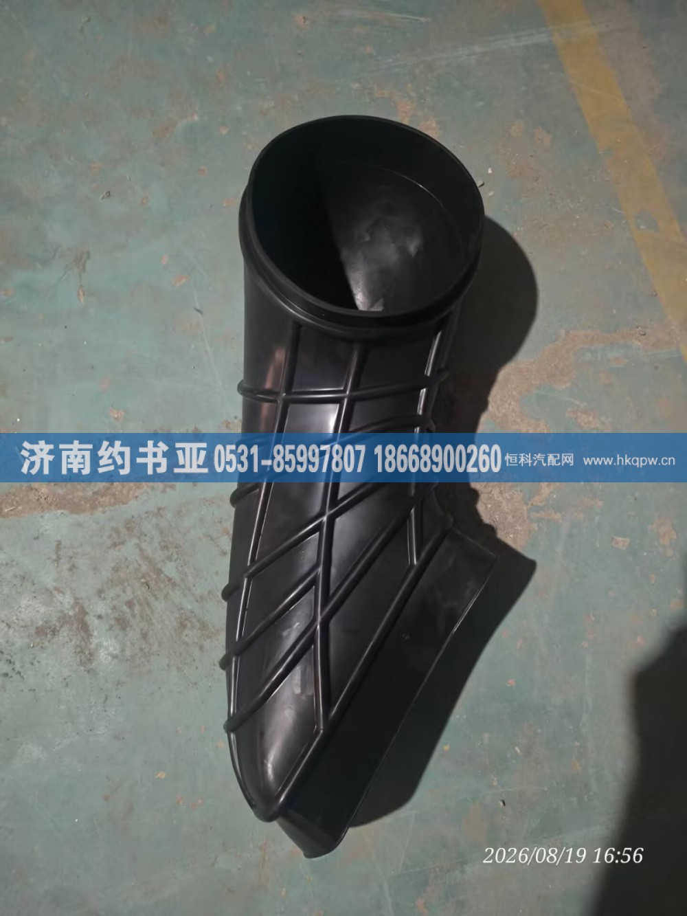 WG9525195005,进气胶管,济南约书亚汽车配件有限公司（原华鲁信业）