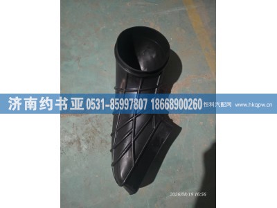 WG9525195005,进气胶管,济南约书亚汽车配件有限公司（原华鲁信业）