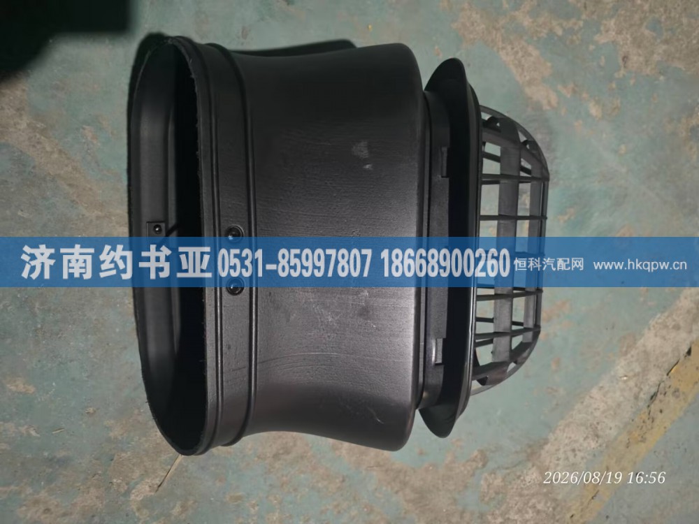 WG9525195011,小进气道,济南约书亚汽车配件有限公司（原华鲁信业）