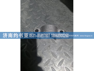 WG9725190052,固定夹板,济南约书亚汽车配件有限公司（原华鲁信业）