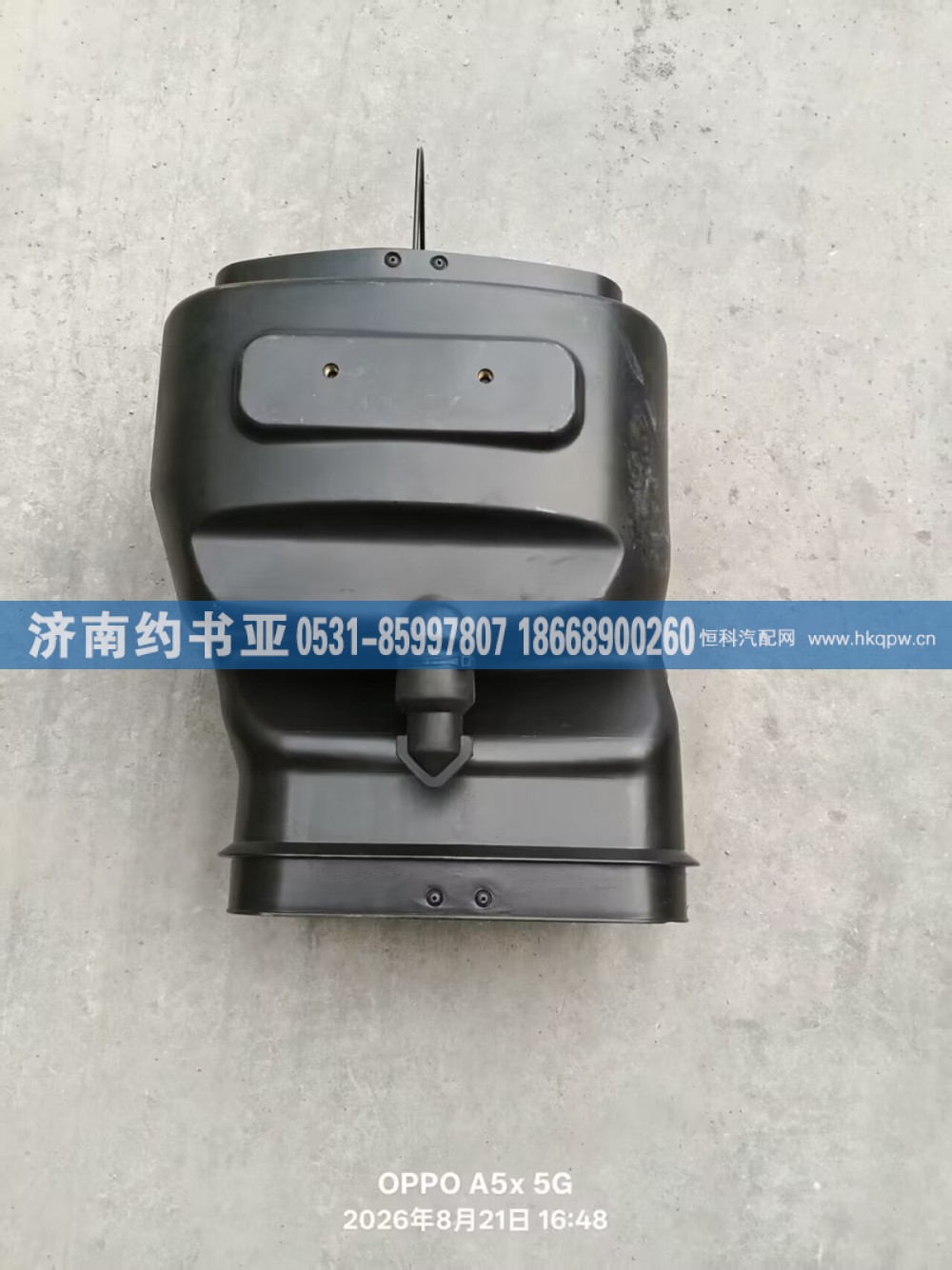 WG9725190780进气管