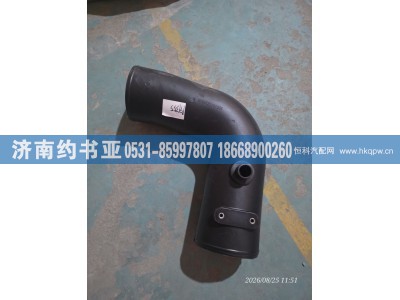 Wg9725191355,连接管,济南约书亚汽车配件有限公司（原华鲁信业）