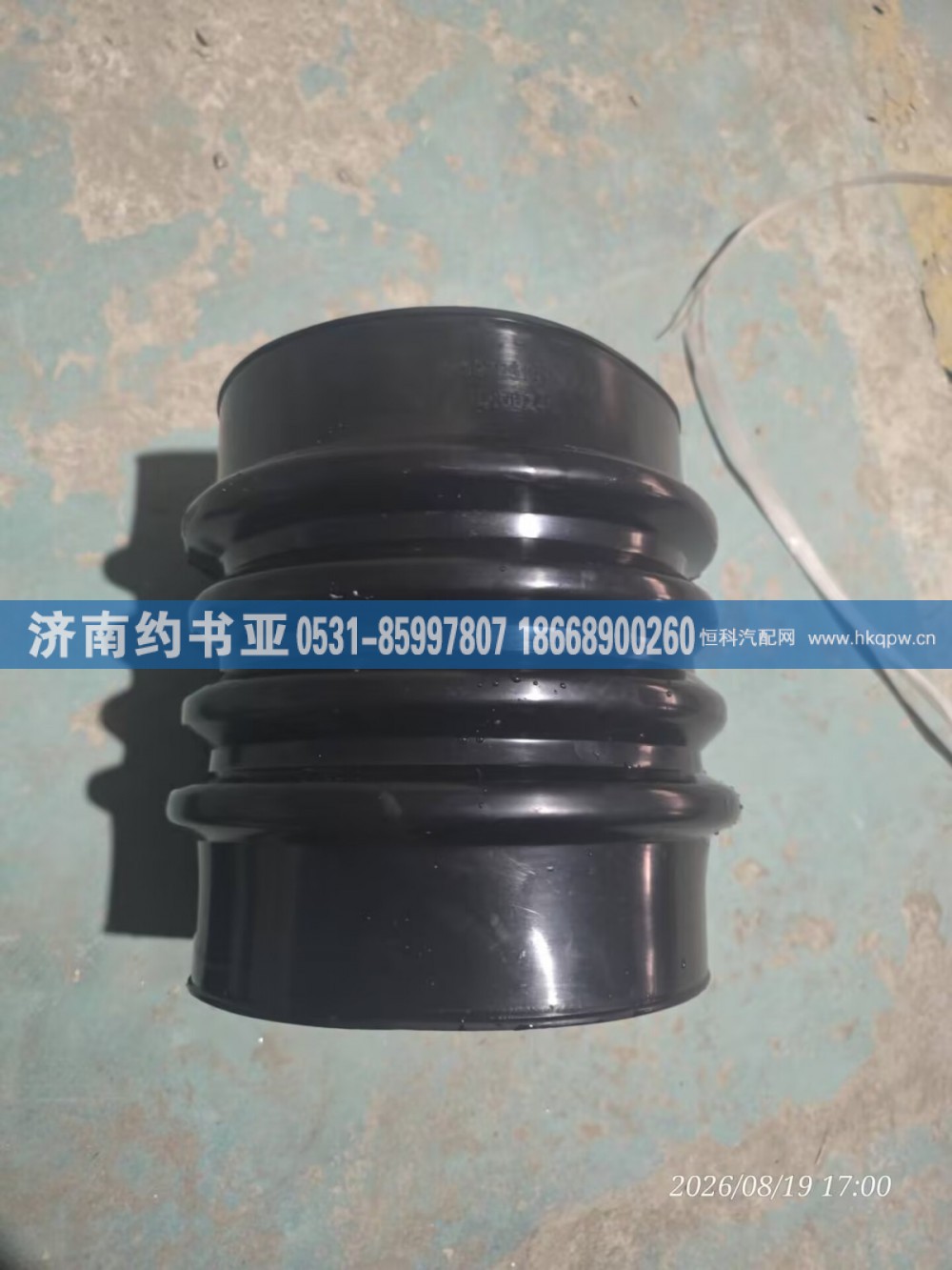 WG9725191356,进气胶管,济南约书亚汽车配件有限公司（原华鲁信业）