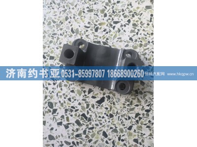 WG9925522214,推杆支座,济南约书亚汽车配件有限公司（原华鲁信业）