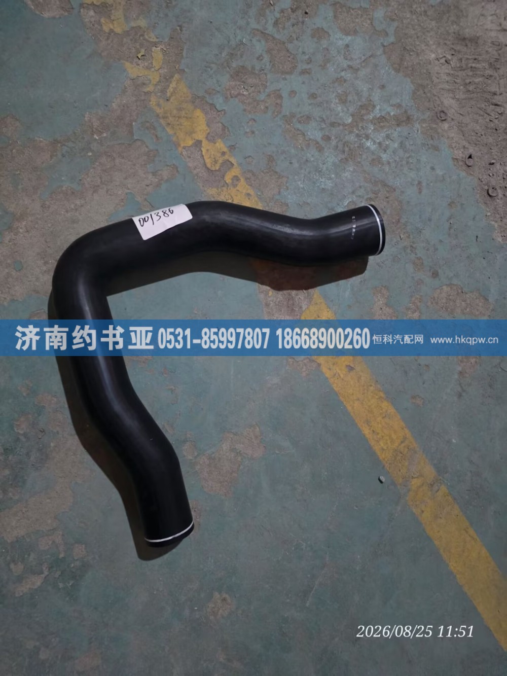 YZ952553001386,出水胶管,济南约书亚汽车配件有限公司（原华鲁信业）