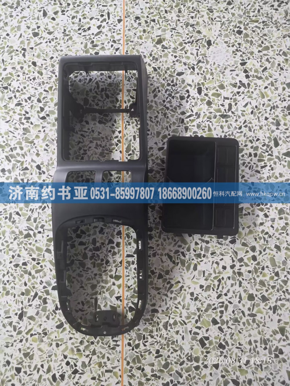 712W61701-6286,712W61701-6286换挡罩总成,济南约书亚汽车配件有限公司（原华鲁信业）