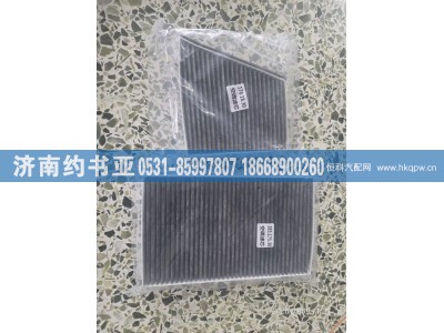 8113010-J09,8113010-J09滤芯,济南约书亚汽车配件有限公司（原华鲁信业）