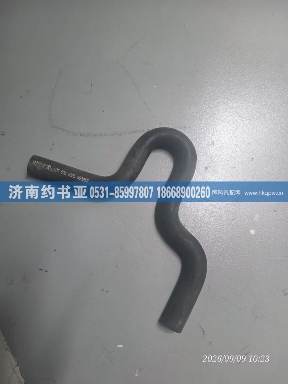 5095060035暖风水管