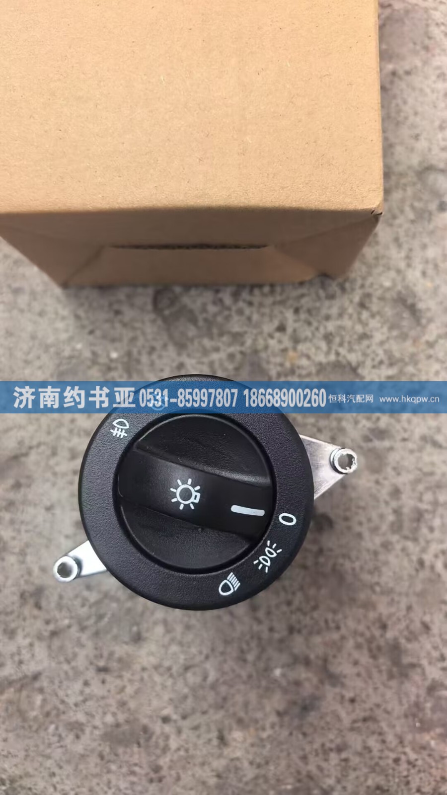 5185450904大灯开关