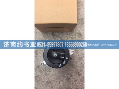 5185450904,5185450904大灯开关,济南约书亚汽车配件有限公司（原华鲁信业）