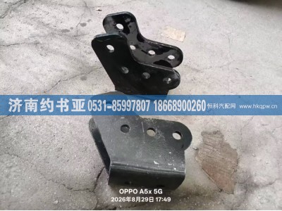 8818910243,8818910243支架,济南约书亚汽车配件有限公司（原华鲁信业）
