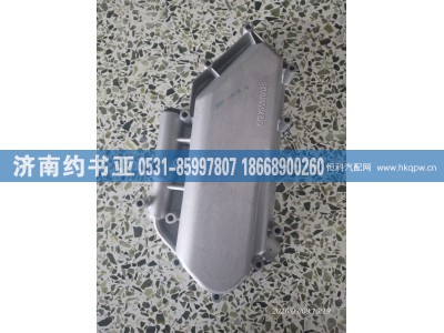 612700010029,612700010029机油冷却器盖,济南约书亚汽车配件有限公司（原华鲁信业）