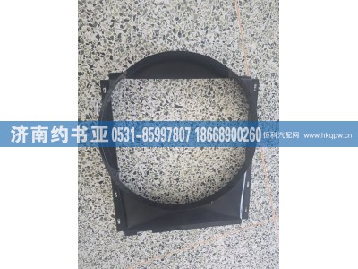 FG9804533452,FG9804533452护罩,济南约书亚汽车配件有限公司（原华鲁信业）