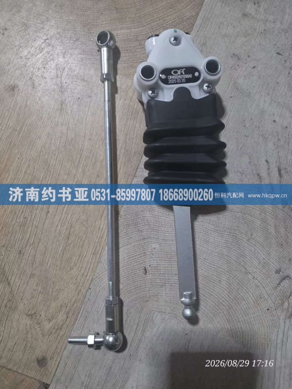 H4502A01056A0高度控制阀