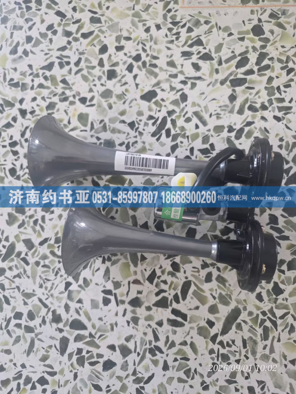 LG9700270100,LG9700270100喇叭,济南约书亚汽车配件有限公司（原华鲁信业）