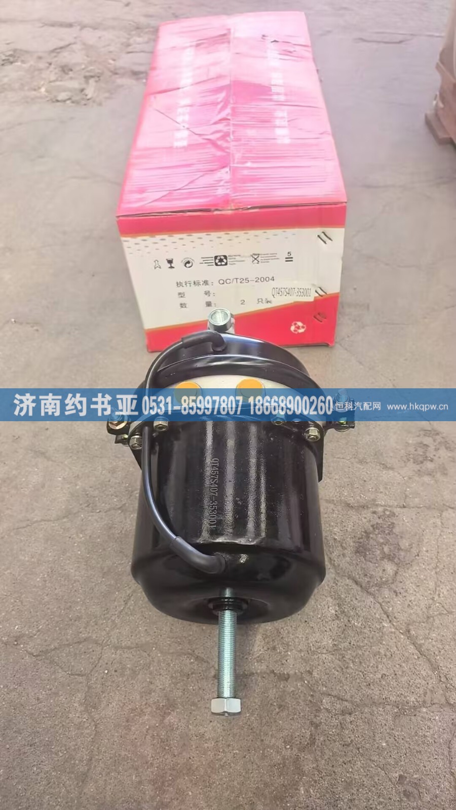 QT457S407-3530010,QT457S407-3530010后分室,济南约书亚汽车配件有限公司（原华鲁信业）