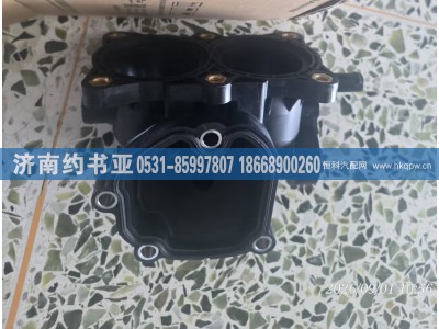 S3697709,S3697709节温器壳,济南约书亚汽车配件有限公司（原华鲁信业）