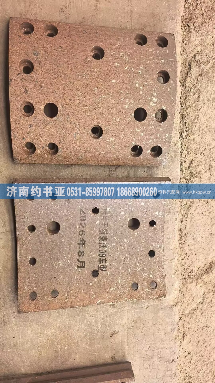 WG9231342069,WG9231342069后刹车片,济南约书亚汽车配件有限公司（原华鲁信业）