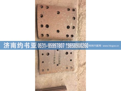 WG9231342069,WG9231342069后刹车片,济南约书亚汽车配件有限公司（原华鲁信业）