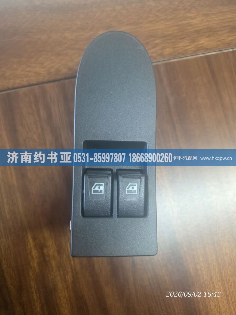 WG9525580157,WG9525580157升降器开关,济南约书亚汽车配件有限公司（原华鲁信业）