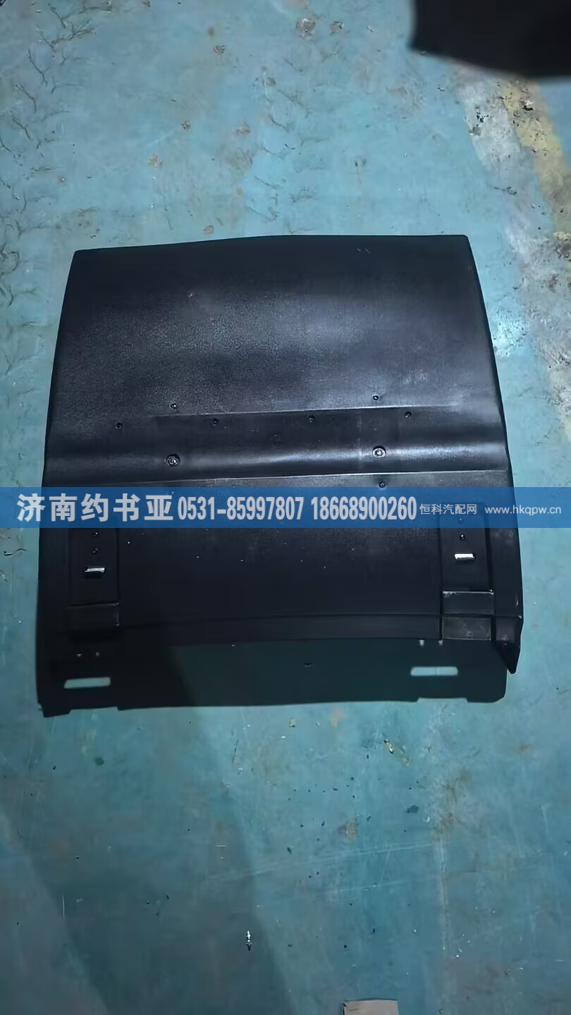 WG9525950652,WG9525950652挡泥板,济南约书亚汽车配件有限公司（原华鲁信业）