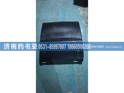 WG9525950652,WG9525950652挡泥板,济南约书亚汽车配件有限公司（原华鲁信业）