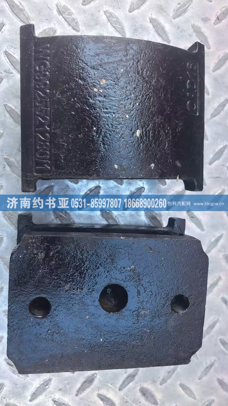 WG9925521280,WG9925521280橡胶支座,济南约书亚汽车配件有限公司（原华鲁信业）