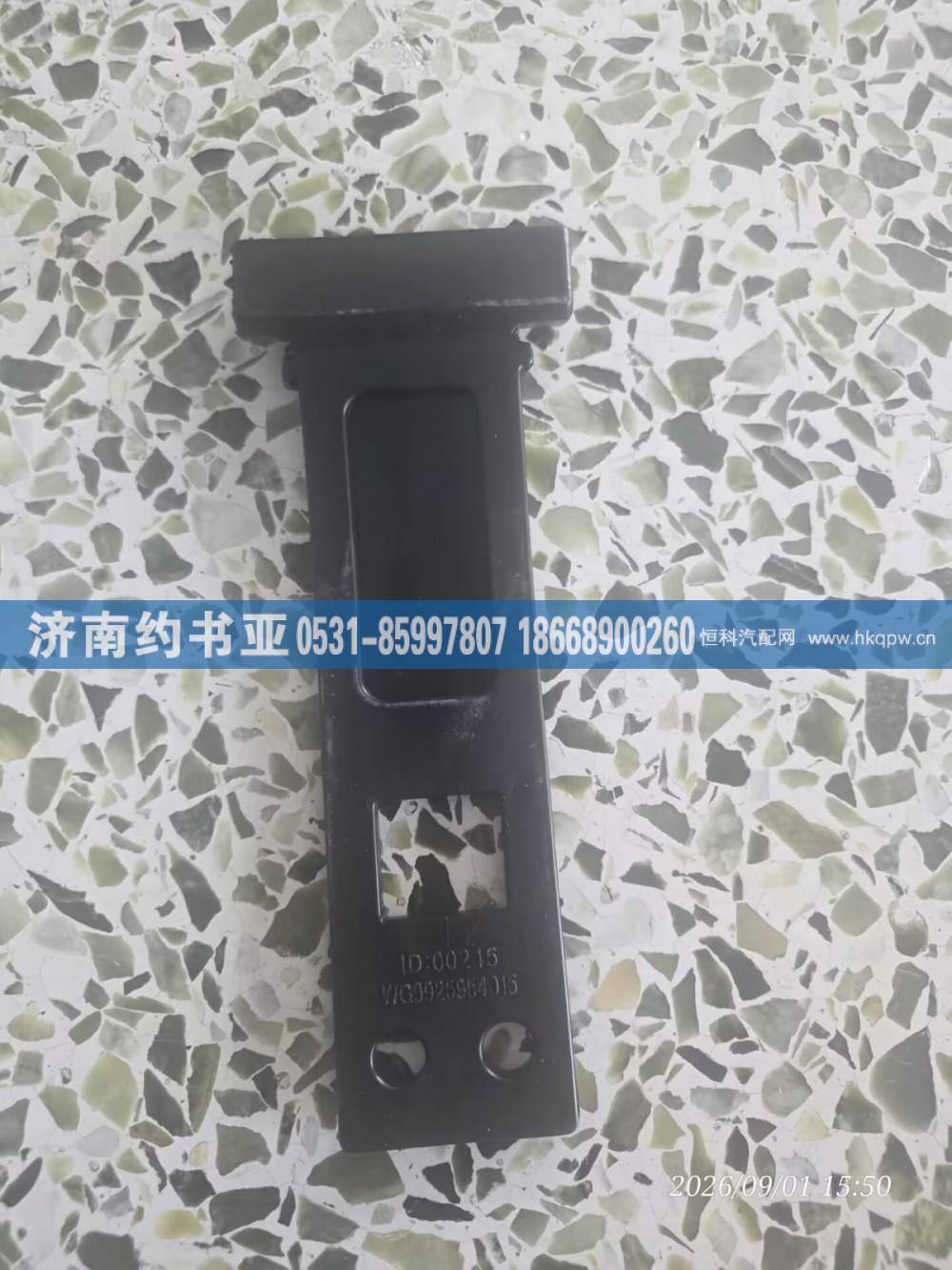 WG9925954015,WG9925954015拉带,济南约书亚汽车配件有限公司（原华鲁信业）