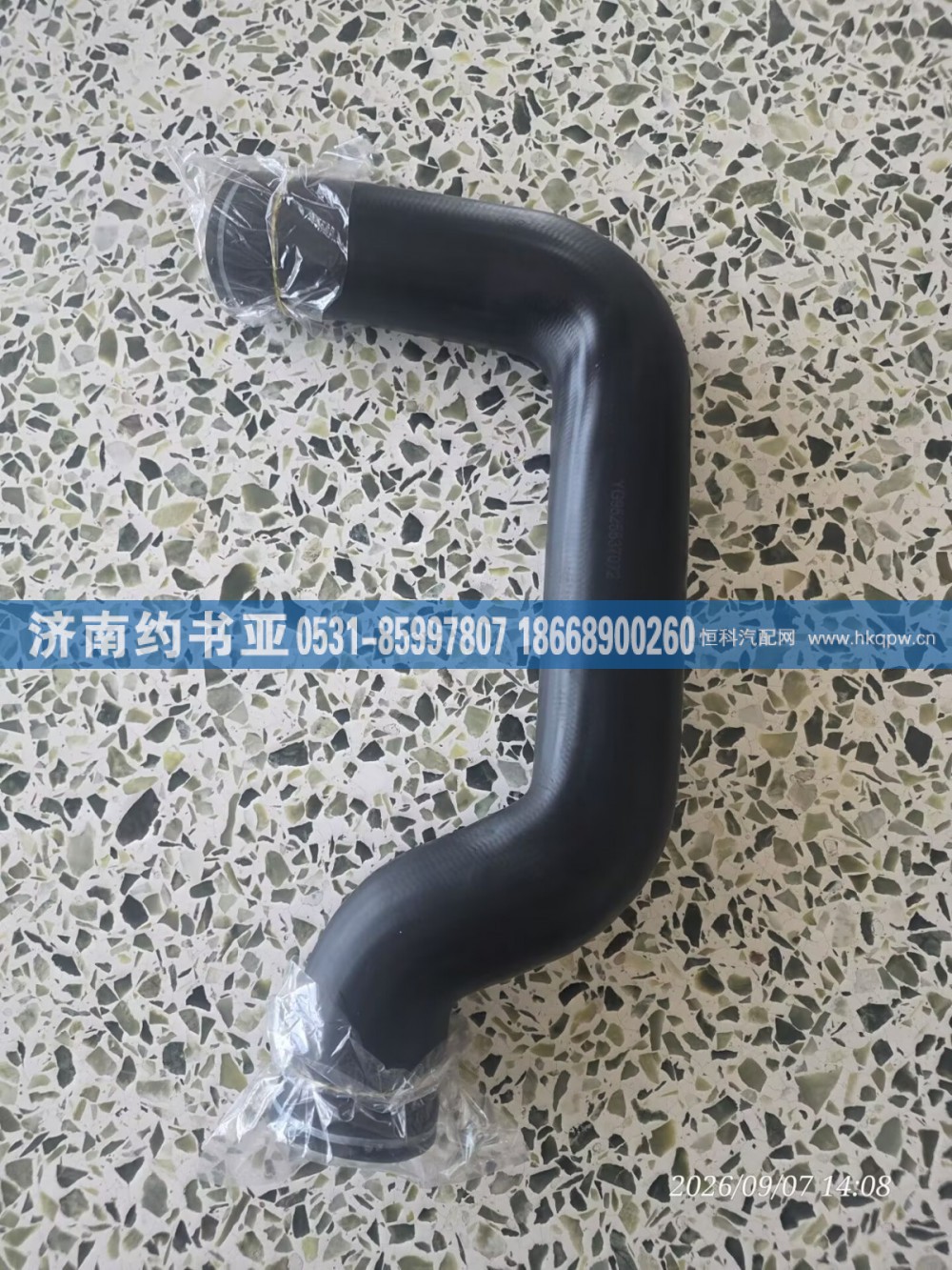 YG9525537072,YG9525537072出水胶管,济南约书亚汽车配件有限公司（原华鲁信业）