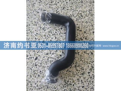 YG9525537072,YG9525537072出水胶管,济南约书亚汽车配件有限公司（原华鲁信业）