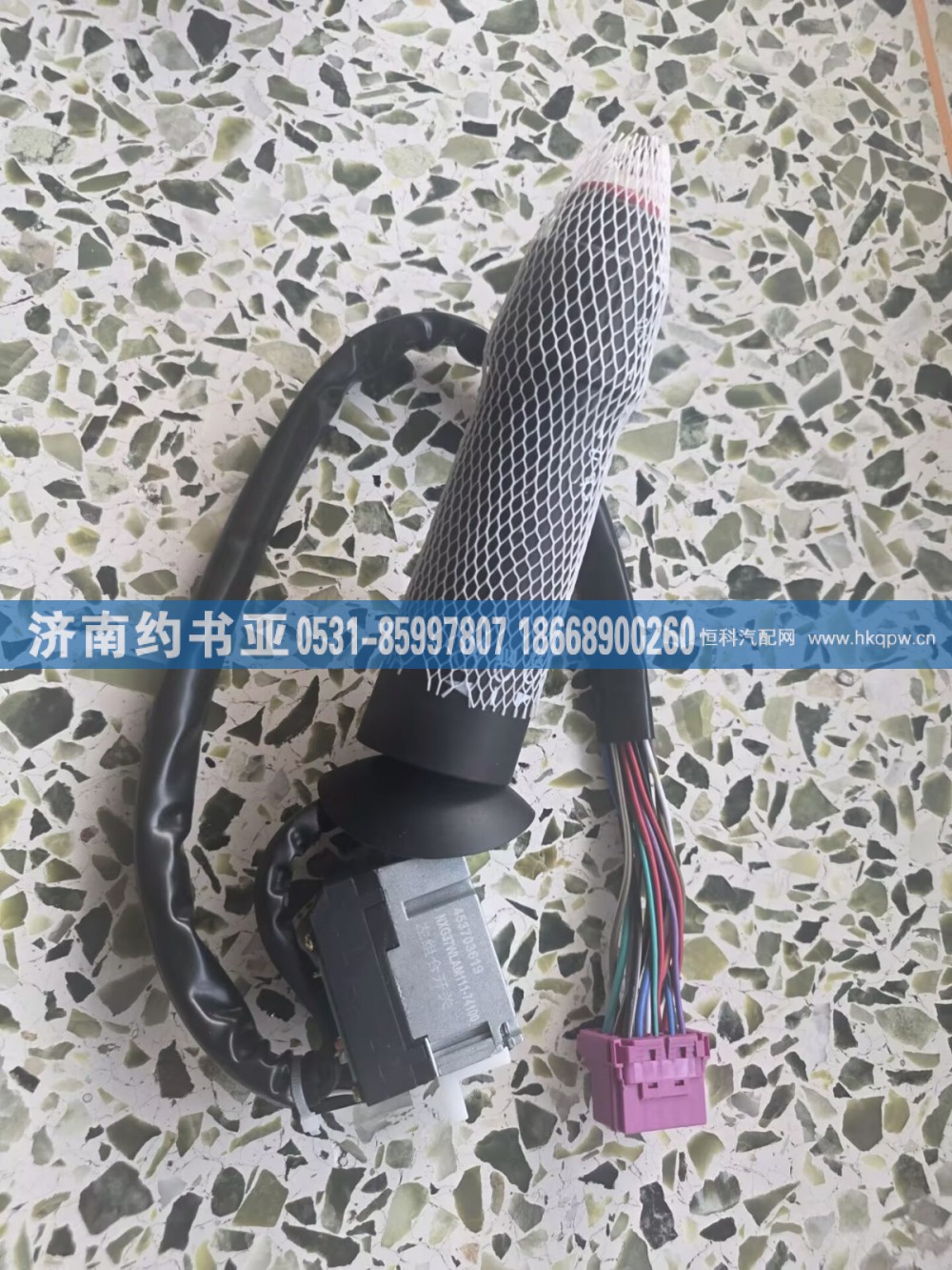 37WLAM111-74100,37WLAM111-74100组合开关,济南约书亚汽车配件有限公司（原华鲁信业）