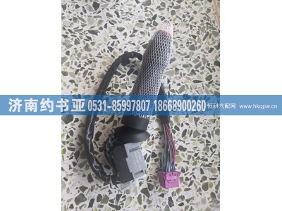 37WLAM111-74100,37WLAM111-74100组合开关,济南约书亚汽车配件有限公司（原华鲁信业）