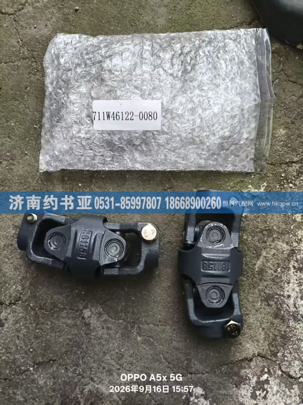 711W46122-0080,711W46122-0080万向节,济南约书亚汽车配件有限公司（原华鲁信业）