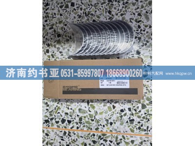 398411,398411连杆瓦,济南约书亚汽车配件有限公司（原华鲁信业）