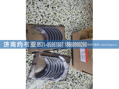 398413,398413曲轴瓦,济南约书亚汽车配件有限公司（原华鲁信业）