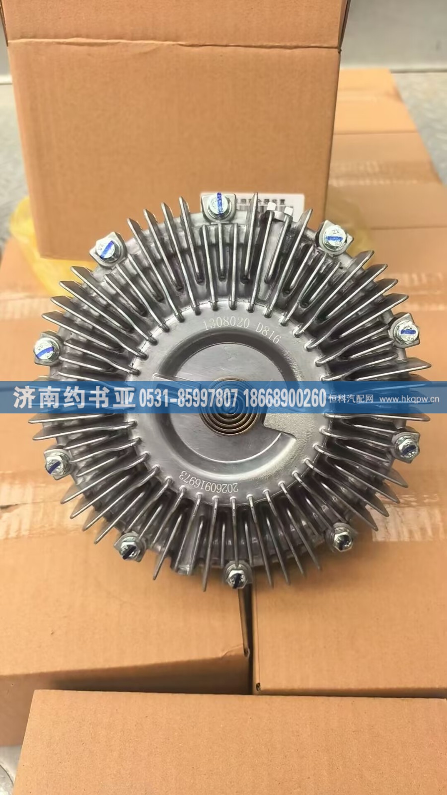 1308020-D816,1308020-D816离合器,济南约书亚汽车配件有限公司（原华鲁信业）