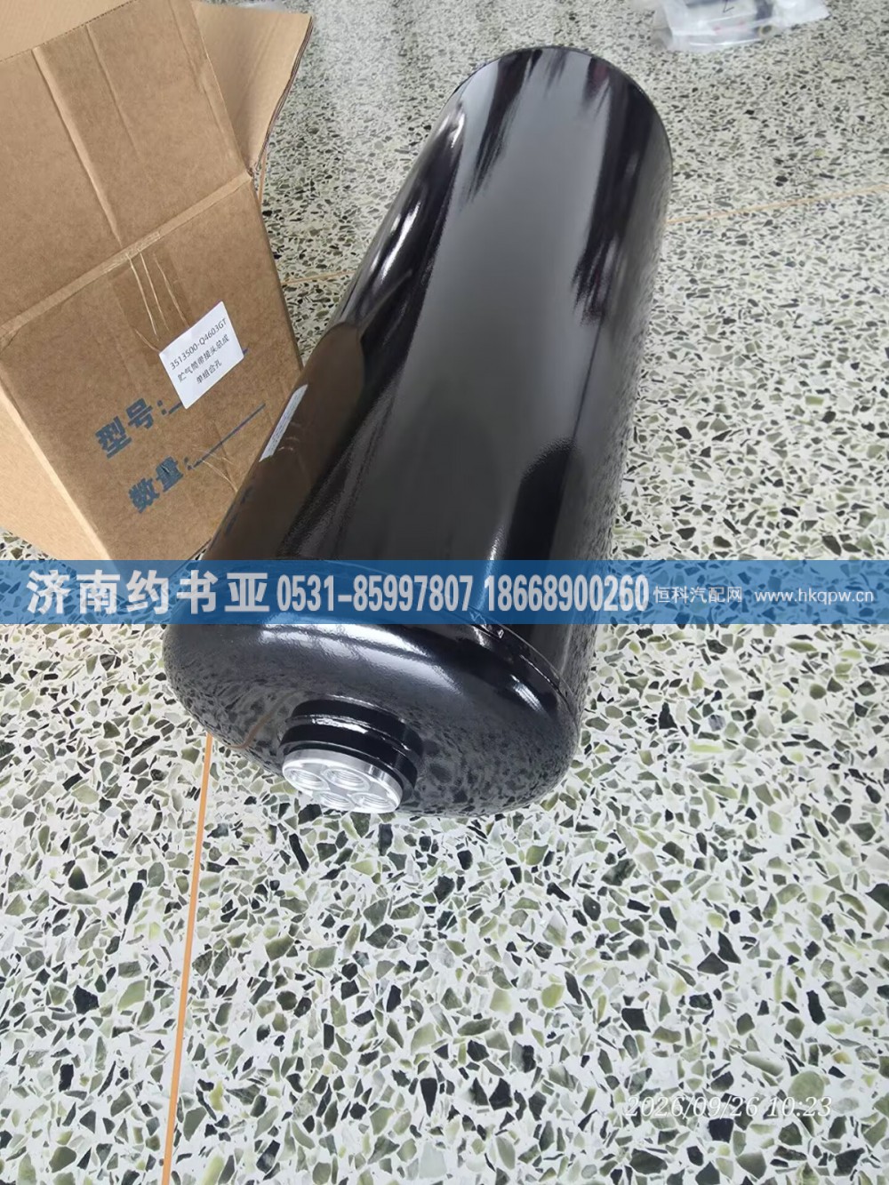 3513500-Q4603GT,3513500-Q4603GT储气筒,济南约书亚汽车配件有限公司（原华鲁信业）