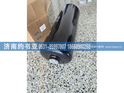 3513500-Q4603GT,3513500-Q4603GT储气筒,济南约书亚汽车配件有限公司（原华鲁信业）