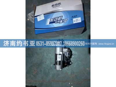 3698436,3698436起动机,济南约书亚汽车配件有限公司（原华鲁信业）