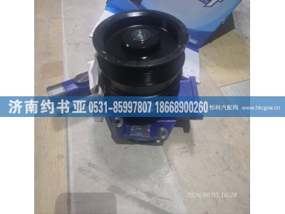 1022057571,1022057571水泵,济南约书亚汽车配件有限公司（原华鲁信业）